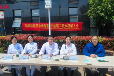 守护职业健康 共建健康中国——湖北省第三人民医院阳逻院区赴武昌船舶重工集团有限公司开展专场义诊