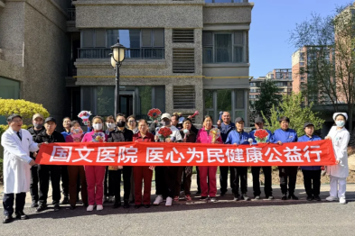 情暖母亲节，健康进社区｜长春国文医院走进芳草、嘉兴、新村、恒吉社区，为爱守护！
