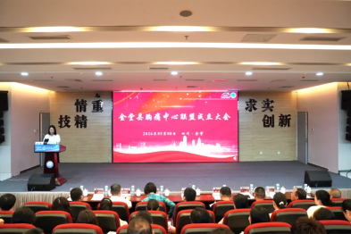 成都市首个县域胸痛中心联盟落户金堂，开启区域胸痛救治新篇章