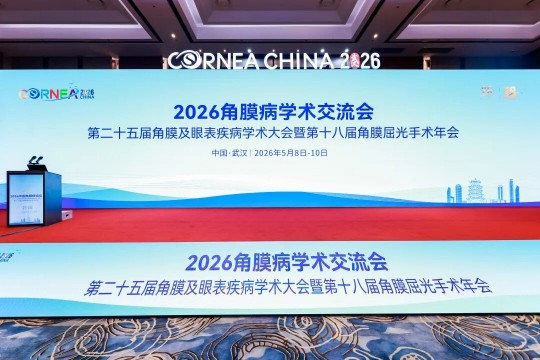 武汉普瑞眼科屈光手术专家团闪耀 CCCRS 2026，共研屈光手术发展新征程
