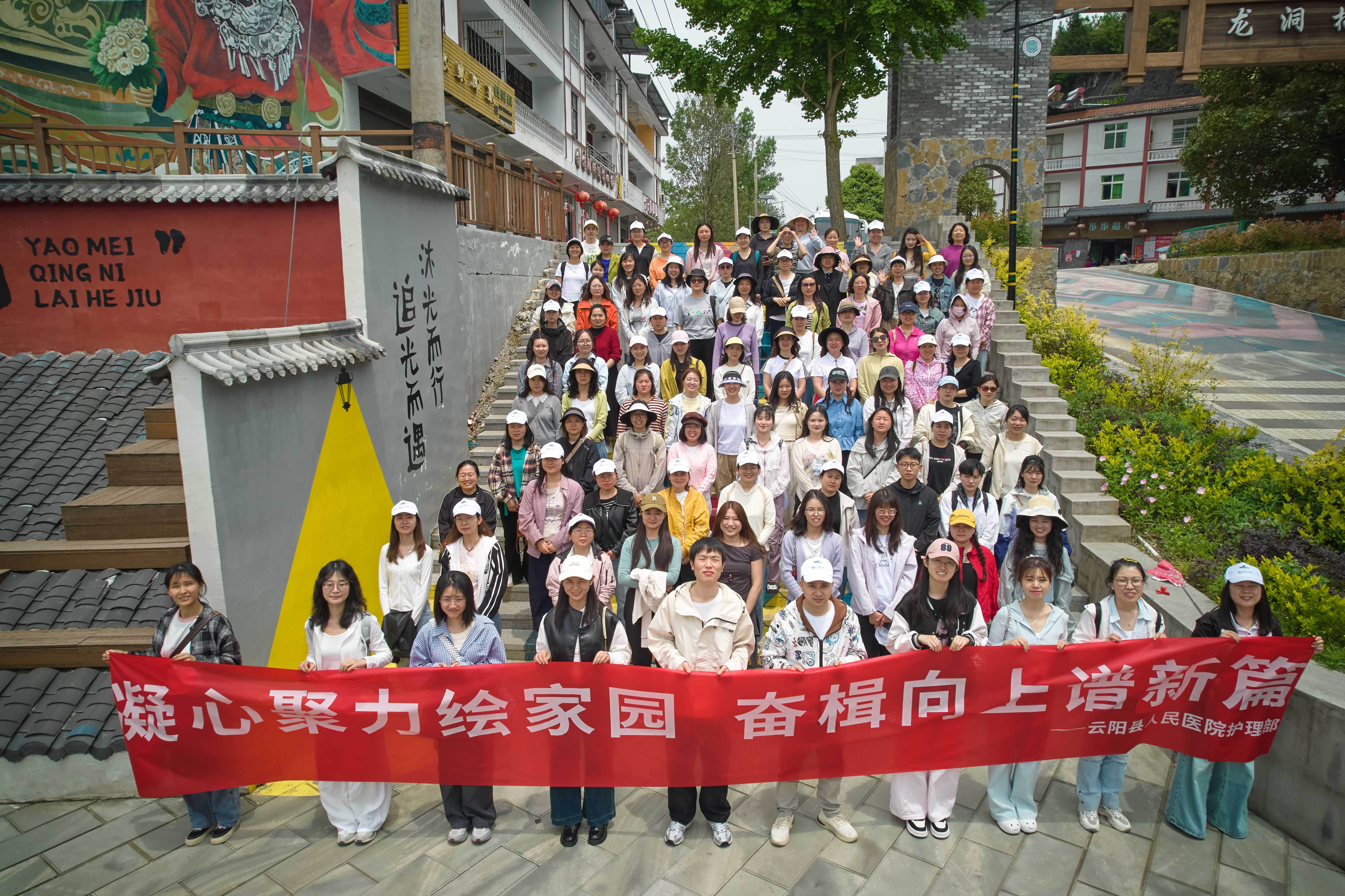 逐梦扬帆·奋楫向上——云阳县人民医院 2026 年「5.12」国际护士节团建活动