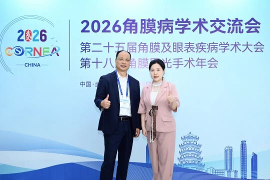 武汉普瑞眼科屈光手术专家团闪耀 CCCRS 2026，共研屈光手术发展新征程