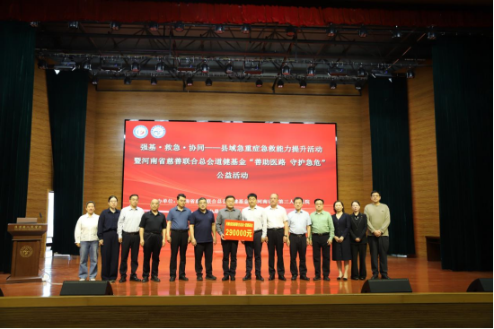 强基・救急・协同|河南省直第三人民医院走进信阳淮滨 筑牢基层急救防线
