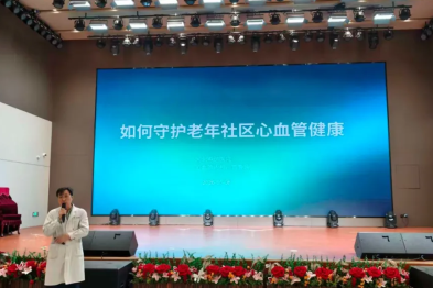 【燕达•朝阳 12 周年】燕达医院心血管内科走进金色年华健康养护中心开展健康讲座