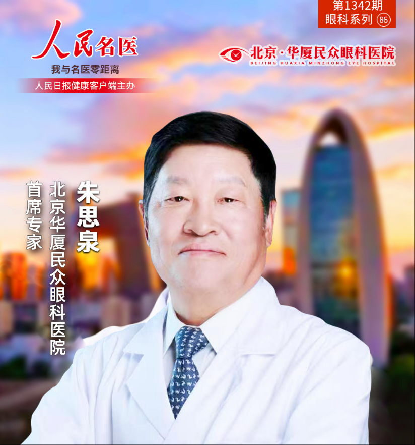 摘镜高峰指南:军警校青年了解角膜激光手术,45 岁以下普通人群可关注 ICL