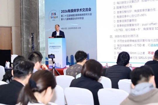 武汉普瑞眼科屈光手术专家团闪耀 CCCRS 2026，共研屈光手术发展新征程