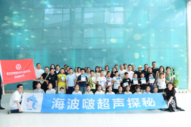 杨公桥小学亲子家庭探秘超声科技，播撒科学种子