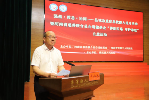 强基・救急・协同|河南省直第三人民医院走进信阳淮滨 筑牢基层急救防线