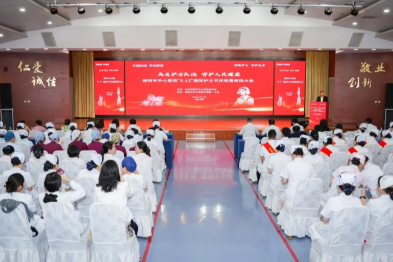 提灯续华章，奋进新征程 绵阳市中心医院举行「5·12」国际护士节庆祝暨表扬大会