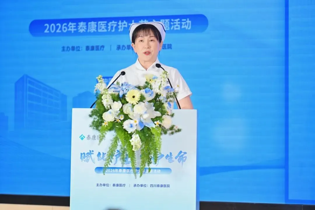 致敬白衣天使!泰康医疗「赋能护士·守护生命」护士节庆典圆满举行