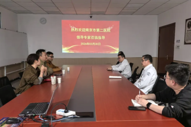强强联合护健康！南京明州康复医院与南京市第二医院正式组建医联体