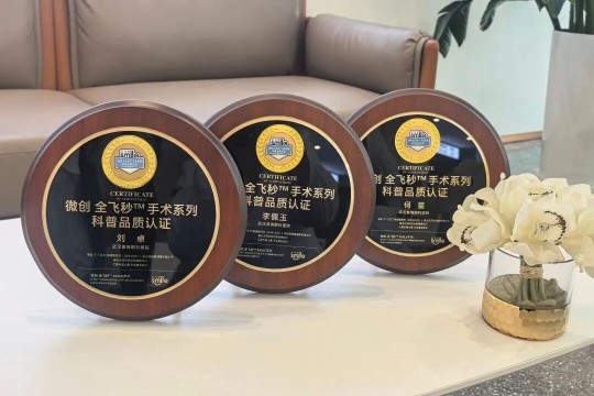 武汉普瑞眼科屈光手术专家团闪耀 CCCRS 2026，共研屈光手术发展新征程