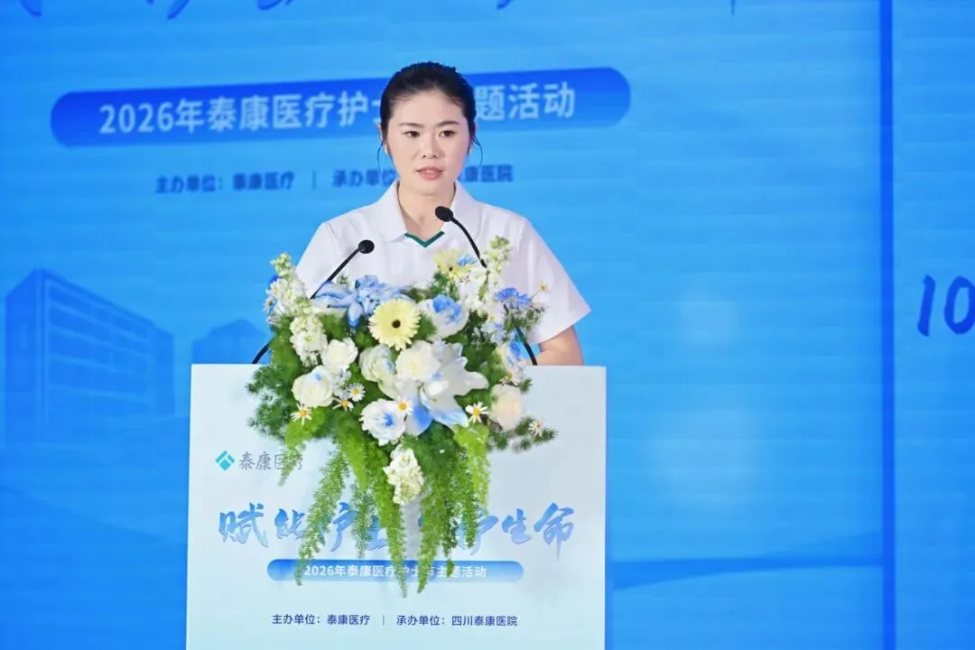 致敬白衣天使!泰康医疗「赋能护士·守护生命」护士节庆典圆满举行