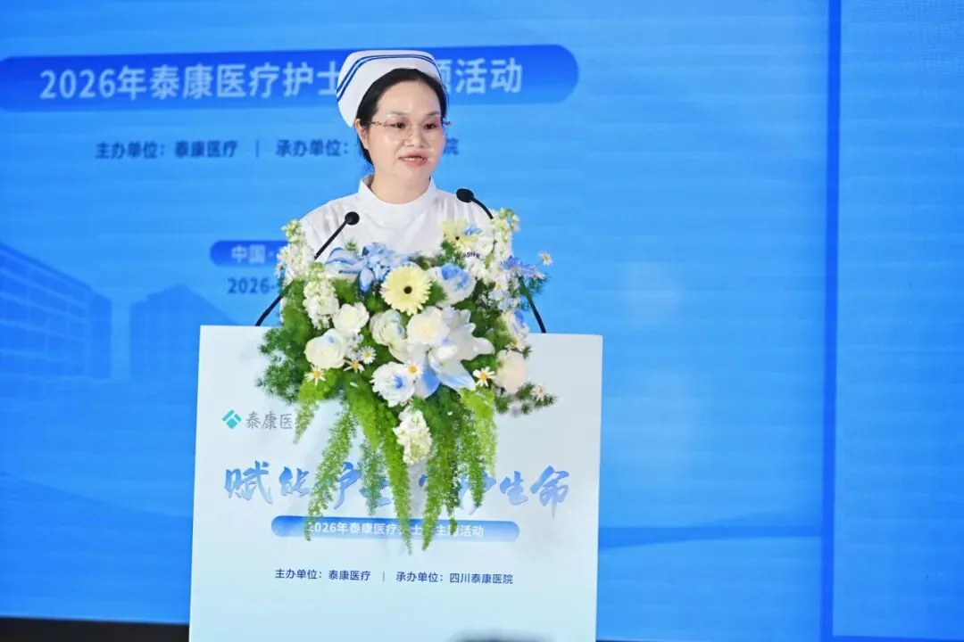 致敬白衣天使!泰康医疗「赋能护士·守护生命」护士节庆典圆满举行