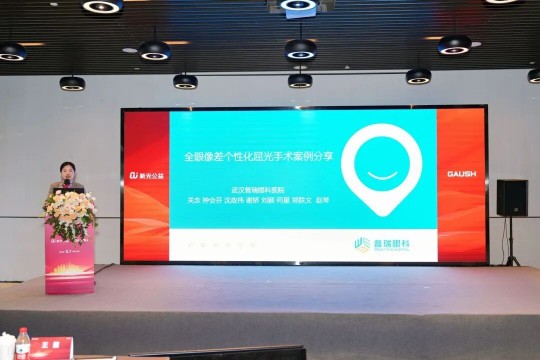 武汉普瑞眼科屈光手术专家团闪耀 CCCRS 2026，共研屈光手术发展新征程