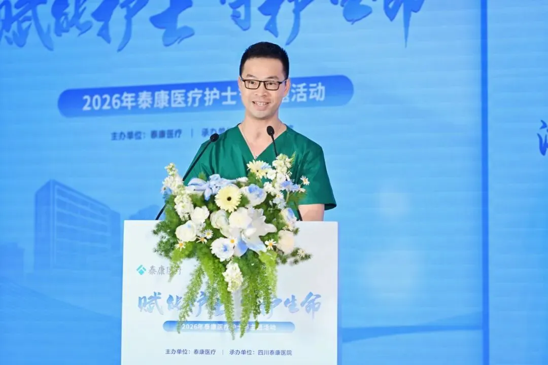致敬白衣天使!泰康医疗「赋能护士·守护生命」护士节庆典圆满举行