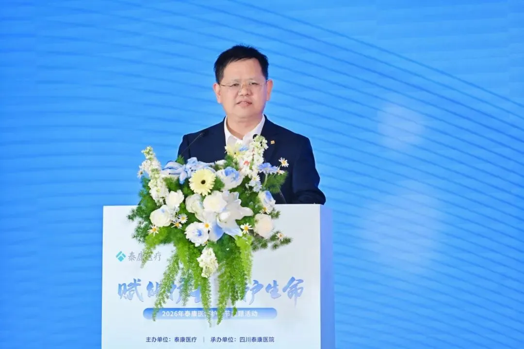 致敬白衣天使!泰康医疗「赋能护士·守护生命」护士节庆典圆满举行