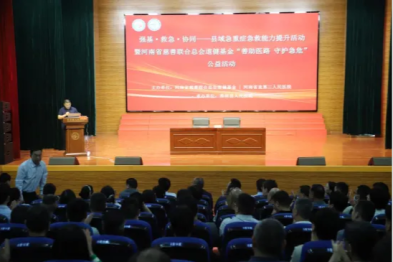 强基・救急・协同｜河南省直第三人民医院走进信阳淮滨 筑牢基层急救防线
