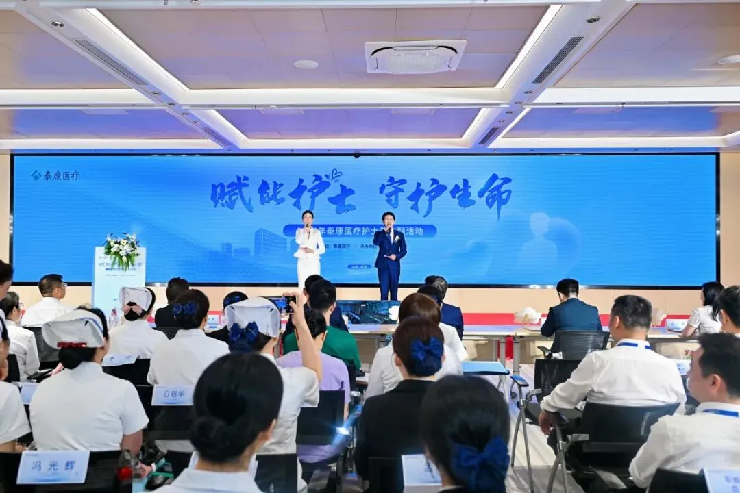 致敬白衣天使!泰康医疗「赋能护士·守护生命」护士节庆典圆满举行