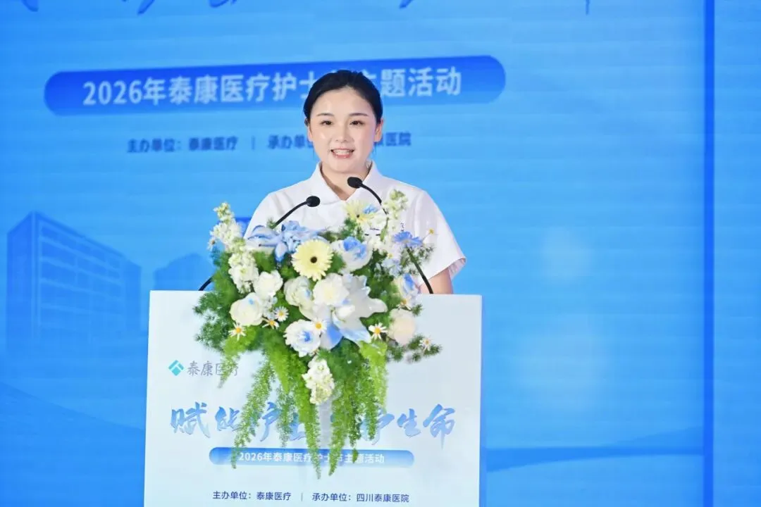 致敬白衣天使!泰康医疗「赋能护士·守护生命」护士节庆典圆满举行