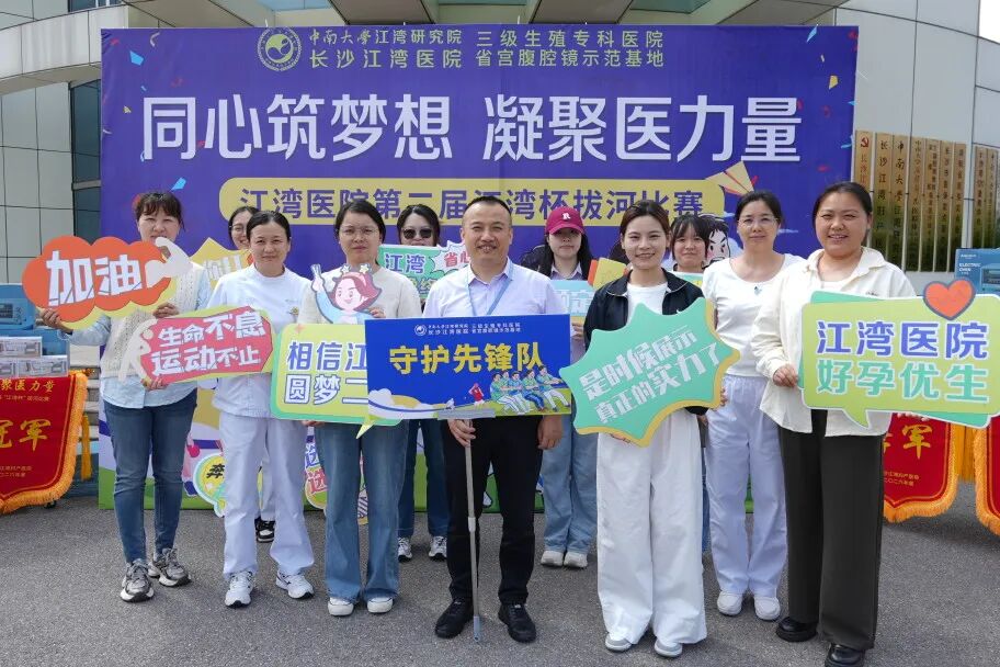 同心筑江湾 聚力拔头筹——第二届「江湾杯」拔河比赛圆满落幕