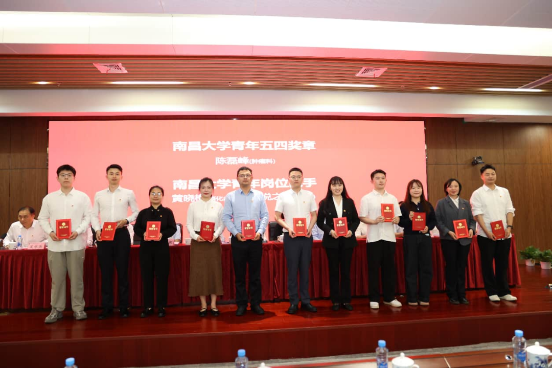 青春心向党!南大二附院 2026 年五四表彰大会隆重召开