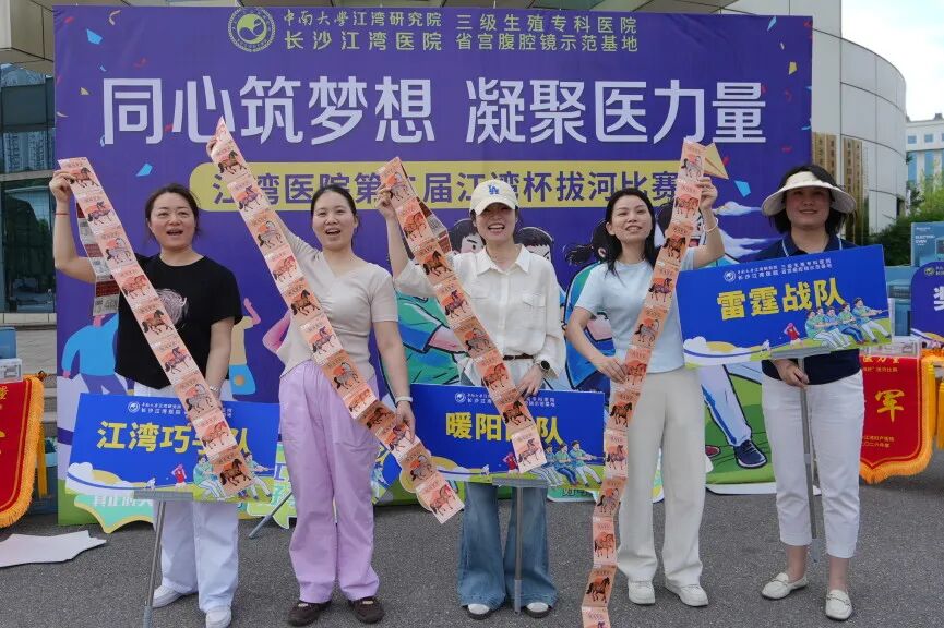 同心筑江湾 聚力拔头筹——第二届「江湾杯」拔河比赛圆满落幕