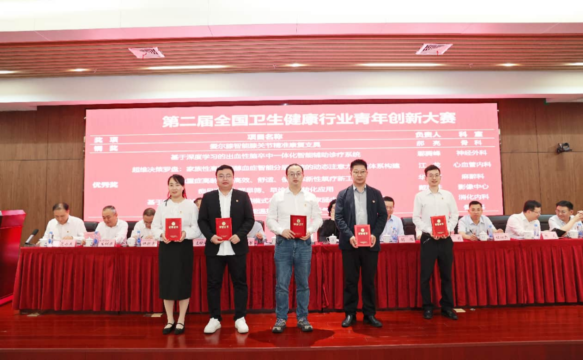 青春心向党!南大二附院 2026 年五四表彰大会隆重召开