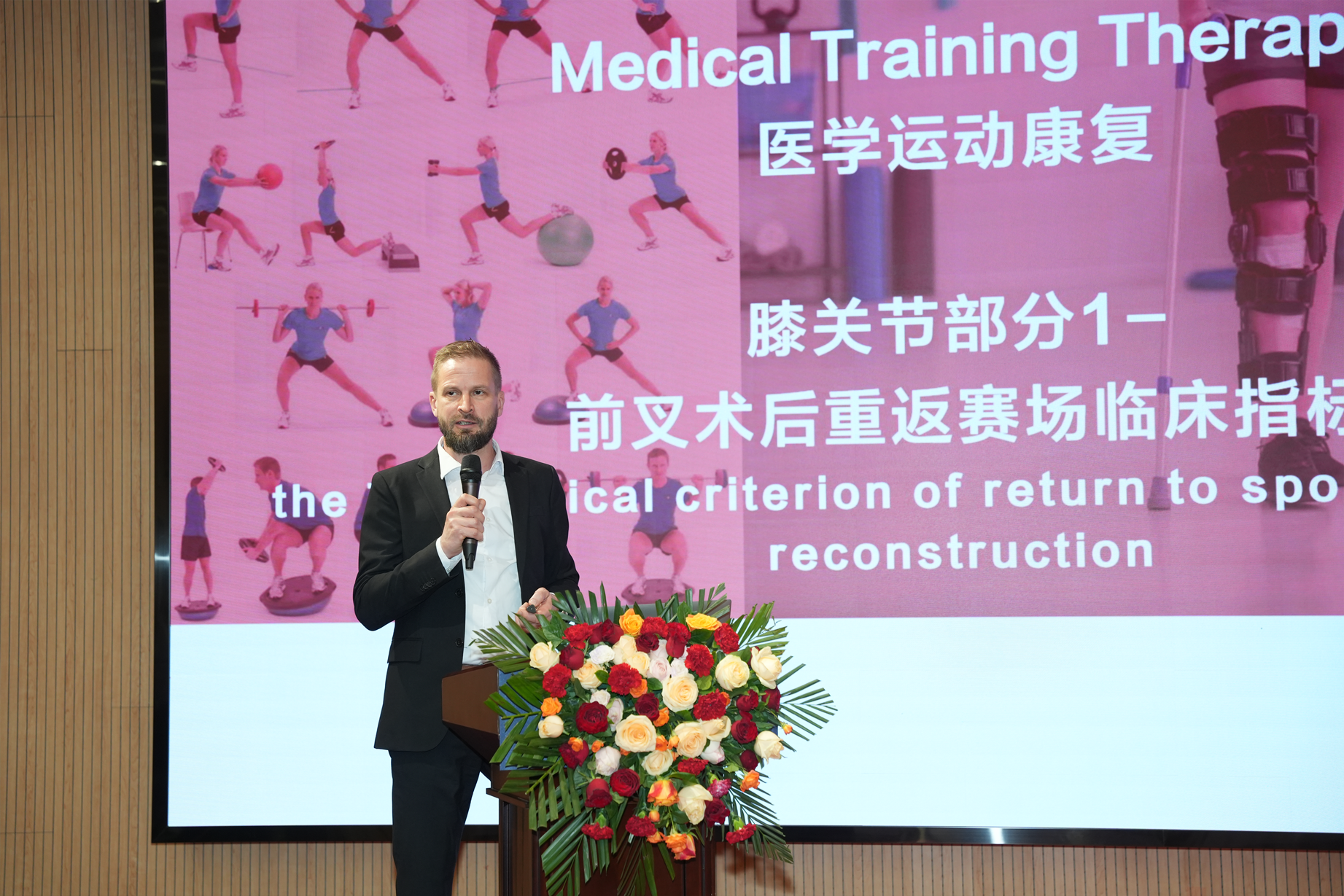协同发展,共铸辉煌——2026 中德康复论坛暨第三届华生康复论坛在京成功举办