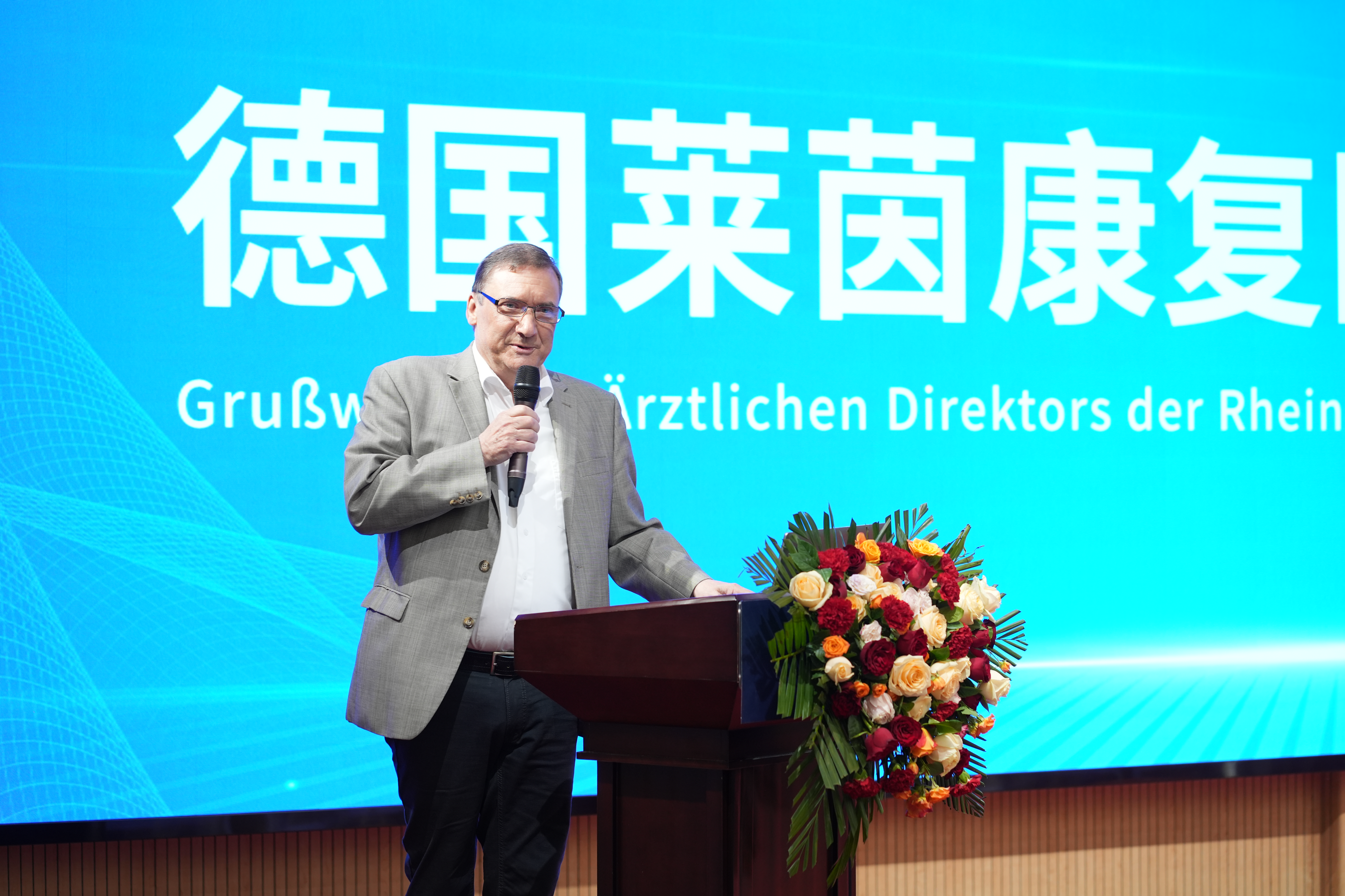 协同发展,共铸辉煌——2026 中德康复论坛暨第三届华生康复论坛在京成功举办