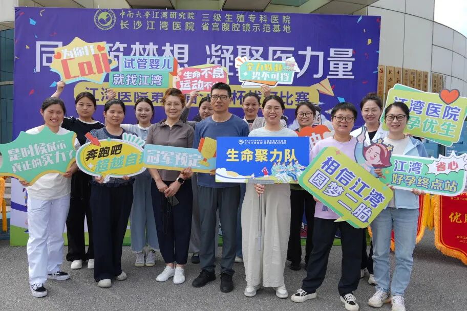 同心筑江湾 聚力拔头筹——第二届「江湾杯」拔河比赛圆满落幕