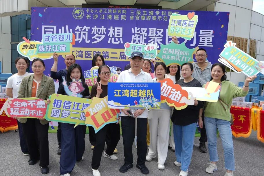 同心筑江湾 聚力拔头筹——第二届「江湾杯」拔河比赛圆满落幕