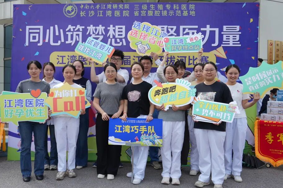 同心筑江湾 聚力拔头筹——第二届「江湾杯」拔河比赛圆满落幕
