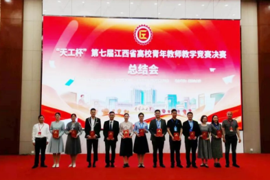 双一等奖！南大二附院在省青教赛上获佳绩并晋级国赛