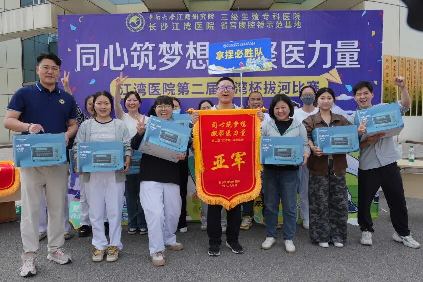 同心筑江湾 聚力拔头筹——第二届「江湾杯」拔河比赛圆满落幕