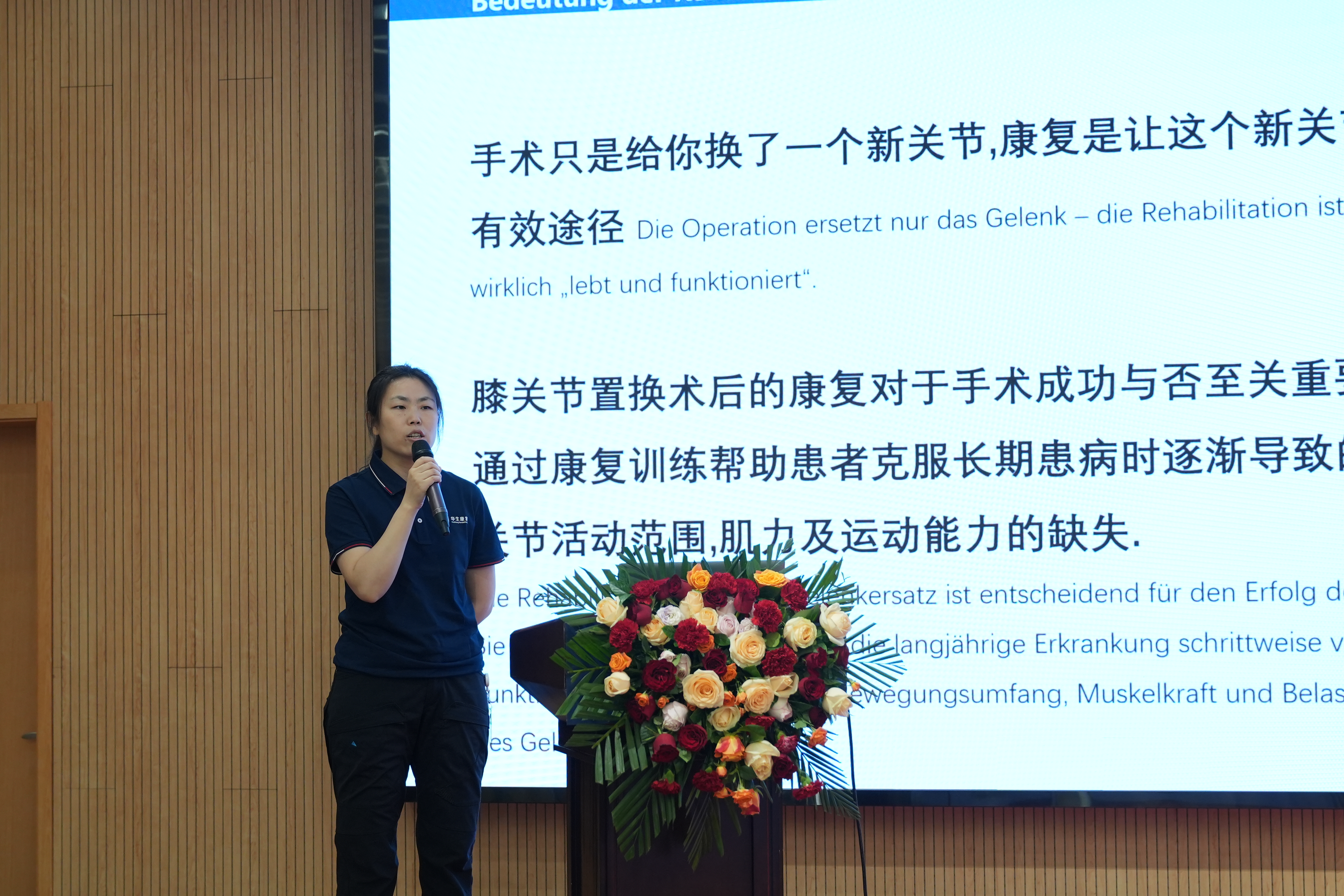 协同发展,共铸辉煌——2026 中德康复论坛暨第三届华生康复论坛在京成功举办