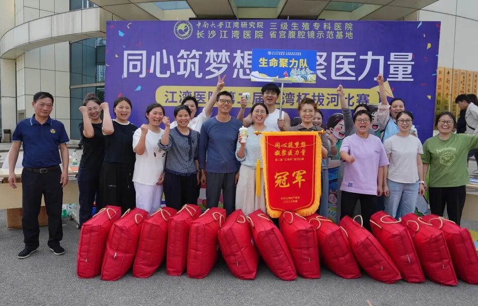 同心筑江湾 聚力拔头筹——第二届「江湾杯」拔河比赛圆满落幕