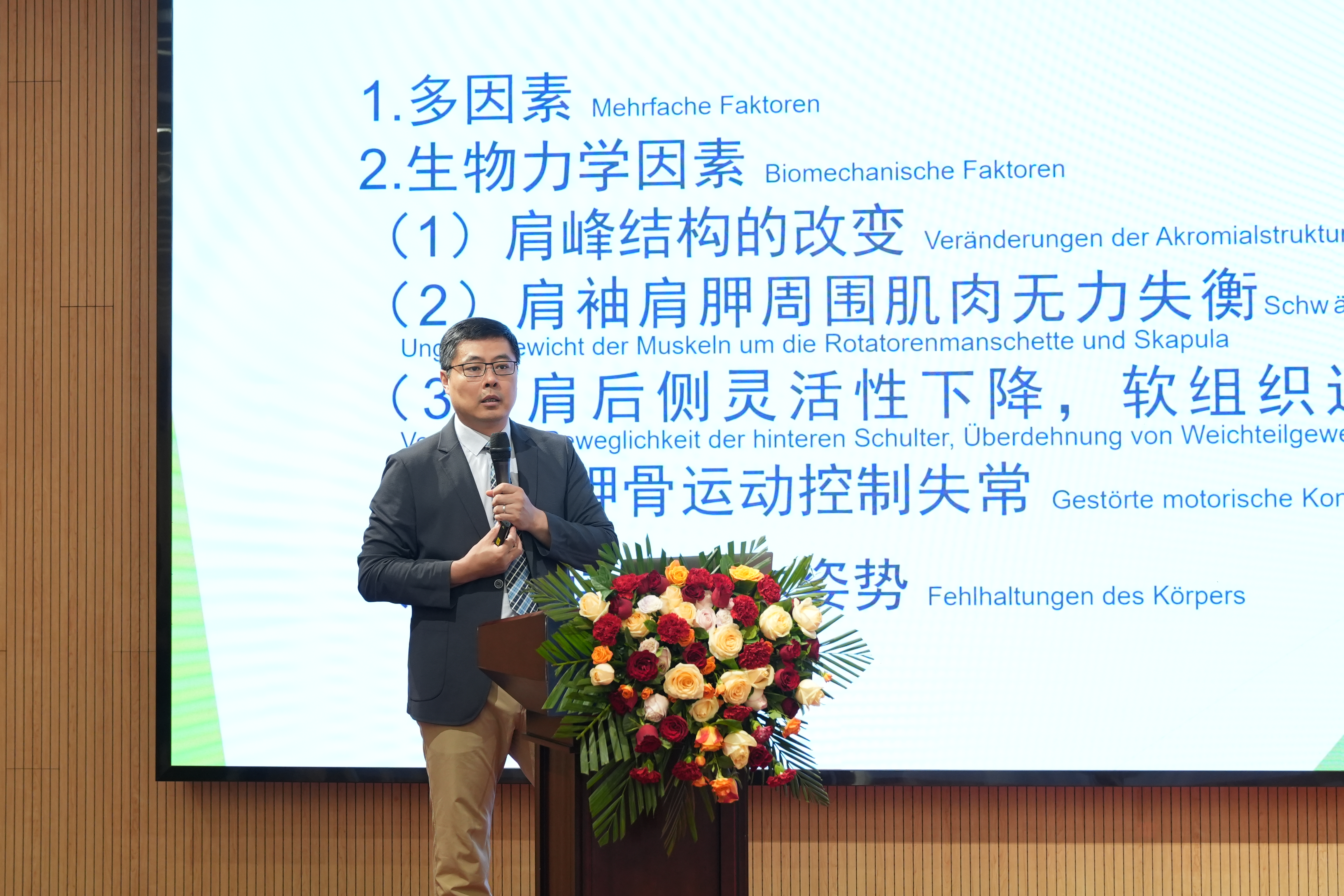 协同发展,共铸辉煌——2026 中德康复论坛暨第三届华生康复论坛在京成功举办