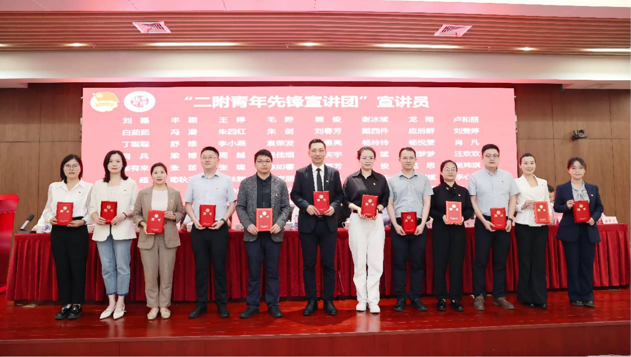 青春心向党!南大二附院 2026 年五四表彰大会隆重召开