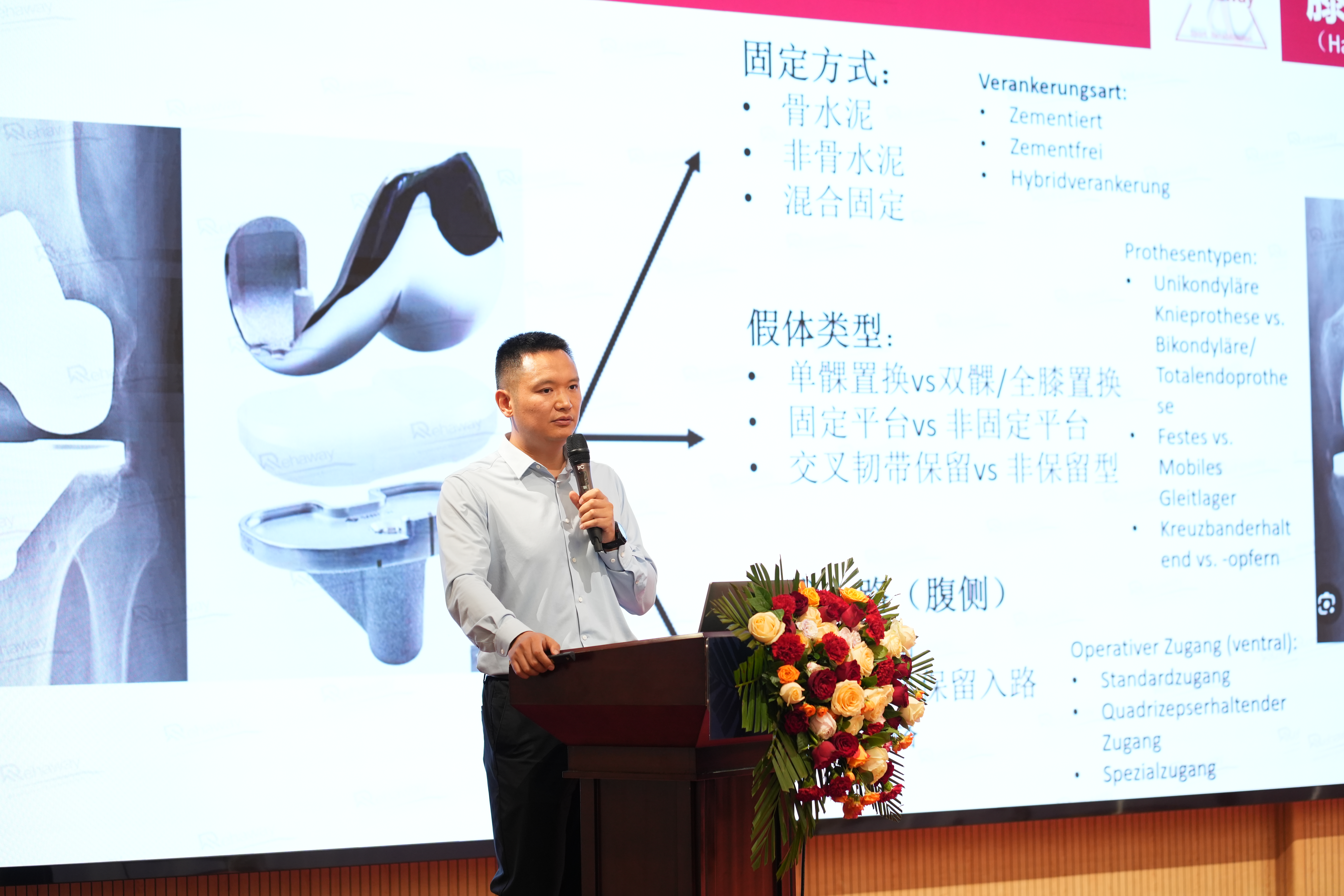 协同发展,共铸辉煌——2026 中德康复论坛暨第三届华生康复论坛在京成功举办