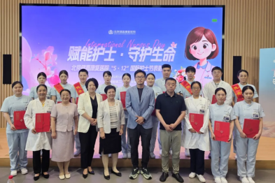 护士节特辑 | 北京健嘉康复医院举办「赋能护士·守护生命」2026 年国际护士节主题系列活动
