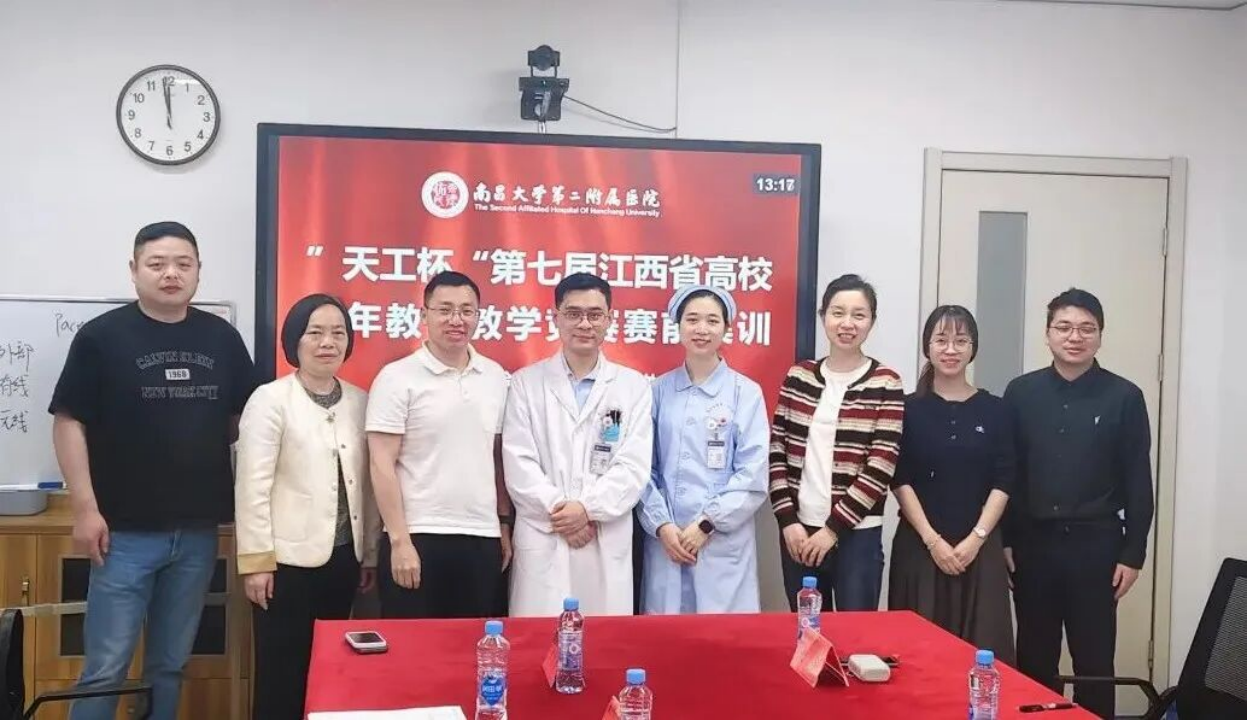 双一等奖！南大二附院在省青教赛上获佳绩并晋级国赛