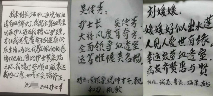 护士节特别报道│十年后,他的「赞歌」在血透室轻轻响起