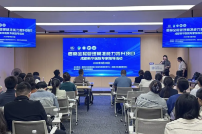 精准癌痛管理 赋能基层提升 | 成都新华医院举办癌痛全程管理精准能力提升项目规范化培训