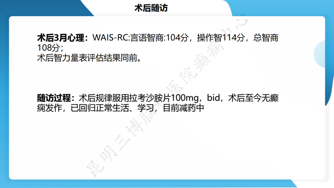 手术治疗脑膜血管瘤病致难治性癫痫一例