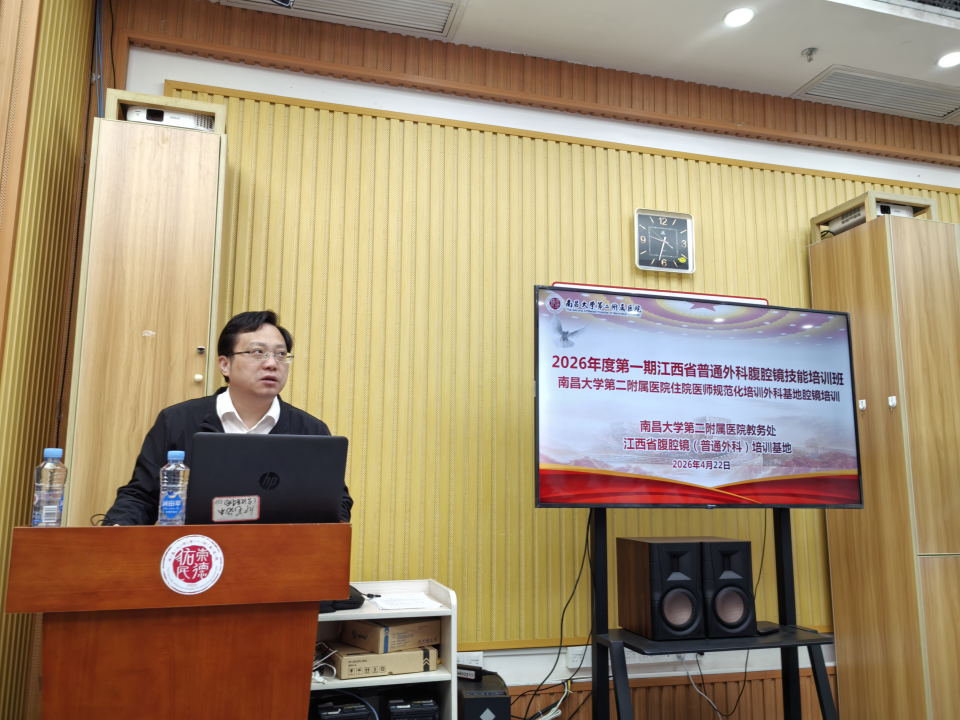 南大二附院外科专业基地举办腔镜技能培训班