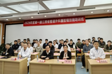 南大二附院外科专业基地举办腔镜技能培训班