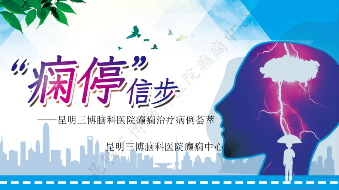 手术治疗脑膜血管瘤病致难治性癫痫一例