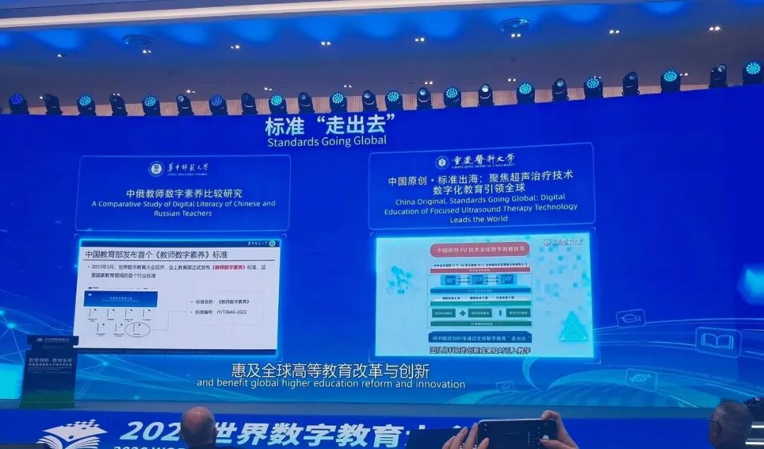 聚焦超声治疗技术数字化教育入选教育部首批「走出去」典型案例