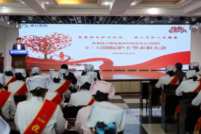 致敬白衣天使｜盘江煤电集团医院举办 5·12 国际护士节表彰大会